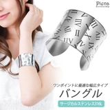 バングル レディース サージカルステンレス316L製 | アクセサリーショップPIENA | 詳細画像1