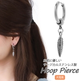 ピアス レディース メンズ | アクセサリーショップPIENA | 詳細画像1
