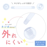 バイオプラスト ストレートバーベル ボール | アクセサリーショップPIENA | 詳細画像3