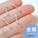 バイオプラスト ストレートバーベル ボール | アクセサリーショップPIENA | 詳細画像5
