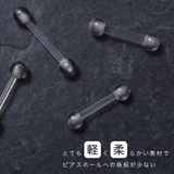 バイオプラスト ストレートバーベル ボール | アクセサリーショップPIENA | 詳細画像8