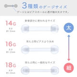 バイオプラスト ストレートバーベル ボール | アクセサリーショップPIENA | 詳細画像9