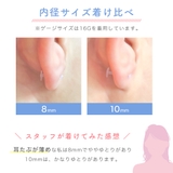 バイオプラスト ラブレット 片耳用 | アクセサリーショップPIENA | 詳細画像14 