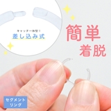 バイオプラスト セグメント リング | アクセサリーショップPIENA | 詳細画像3