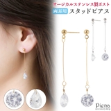 ピアス レディース サージカルステンレス製ポスト | アクセサリーショップPIENA | 詳細画像1 