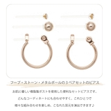 スタッドピアス 6点セット 樹脂ポスト | アクセサリーショップPIENA | 詳細画像3 