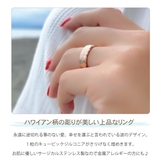 ハワイアンジュエリースクロールリング ピンクゴールド サージカルステンレス製 | アクセサリーショップPIENA | 詳細画像2 