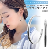 ピアス レディース サージカルステンレス316L製 | アクセサリーショップPIENA | 詳細画像1