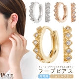 フープピアス レディース ニッケルフリー | アクセサリーショップPIENA | 詳細画像1