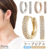 フープピアス レディース ニッケルフリー | アクセサリーショップPIENA | 詳細画像1