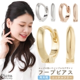 フープピアス レディース ニッケルフリー | アクセサリーショップPIENA | 詳細画像1
