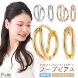フープピアス レディース ニッケルフリー | アクセサリーショップPIENA | 詳細画像1 