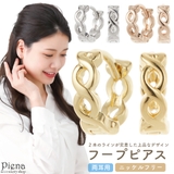 フープピアス レディース ニッケルフリー | アクセサリーショップPIENA | 詳細画像1 