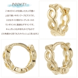 フープピアス レディース ニッケルフリー | アクセサリーショップPIENA | 詳細画像3 