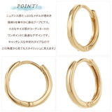 フープピアス レディース ニッケルフリー | アクセサリーショップPIENA | 詳細画像3 