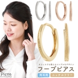 フープピアス レディース ニッケルフリー | アクセサリーショップPIENA | 詳細画像1 