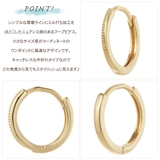 フープピアス レディース ニッケルフリー | アクセサリーショップPIENA | 詳細画像3 