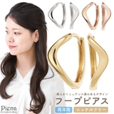 フープピアス レディース ニッケルフリー | アクセサリーショップPIENA | 詳細画像1 