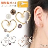 セットピアス レディース 日本製 | アクセサリーショップPIENA | 詳細画像1 