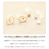 セットピアス レディース 日本製 | アクセサリーショップPIENA | 詳細画像2 
