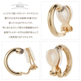 シンプルなフープイヤリング 樹脂製クリップで安心 ノンホールピアスフープ直径14… | アクセサリーショップPIENA | 詳細画像3 