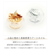 ネイル用フレーク 箔フレーク アートホイル | アクセサリーショップPIENA | 詳細画像3