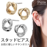 スタッドピアス レディース チタンポスト | アクセサリーショップPIENA | 詳細画像1