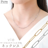 vie ネックレス レディース | アクセサリーショップPIENA | 詳細画像1