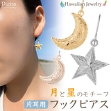 ピアス レディース ハワイアンジュエリー | アクセサリーショップPIENA | 詳細画像1