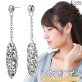 ピアス レディース サージカルステンレス製 | アクセサリーショップPIENA | 詳細画像1 