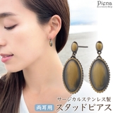 ピアス レディース サージカルステンレス製 | アクセサリーショップPIENA | 詳細画像1