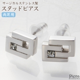 ピアス レディース サージカルステンレス製 | アクセサリーショップPIENA | 詳細画像1