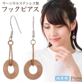 ピアス レディース サージカルステンレス製 | アクセサリーショップPIENA | 詳細画像1 