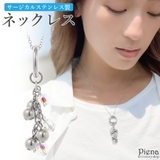 ネックレス ペンダント レディース | アクセサリーショップPIENA | 詳細画像1