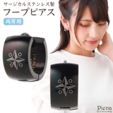 ピアス レディース メンズ | アクセサリーショップPIENA | 詳細画像1 