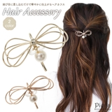 ヘアカフ ヘアアクセサリー レディース | アクセサリーショップPIENA | 詳細画像1