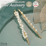 ヘアピン ヘアアクセサリー レディース | アクセサリーショップPIENA | 詳細画像1