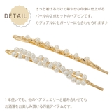 ヘアピン ヘアアクセサリー レディース | アクセサリーショップPIENA | 詳細画像2
