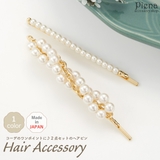 ヘアピン ヘアアクセサリー レディース | アクセサリーショップPIENA | 詳細画像1