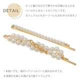 ヘアピン ヘアアクセサリー レディース | アクセサリーショップPIENA | 詳細画像2