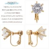 イヤリング レディース 日本製 | アクセサリーショップPIENA | 詳細画像3 