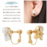 イヤリング レディース 日本製 | アクセサリーショップPIENA | 詳細画像3 