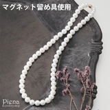 ネックレス レディース フェイクパール | アクセサリーショップPIENA | 詳細画像1