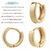 フープピアス レディース ニッケルフリー | アクセサリーショップPIENA | 詳細画像3