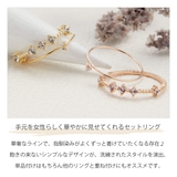セットリング レディース ニッケルフリー | アクセサリーショップPIENA | 詳細画像3