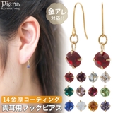 ピアス レディース 日本製 | アクセサリーショップPIENA | 詳細画像1