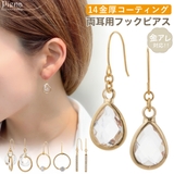 ピアス レディース 日本製 | アクセサリーショップPIENA | 詳細画像1 