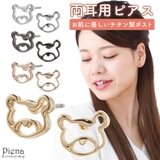 ピアス レディース 日本製 | アクセサリーショップPIENA | 詳細画像1 