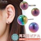 ピアス レディース メンズ | アクセサリーショップPIENA | 詳細画像1