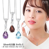 ネックレス レディース アメジスト | アクセサリーショップPIENA | 詳細画像1 